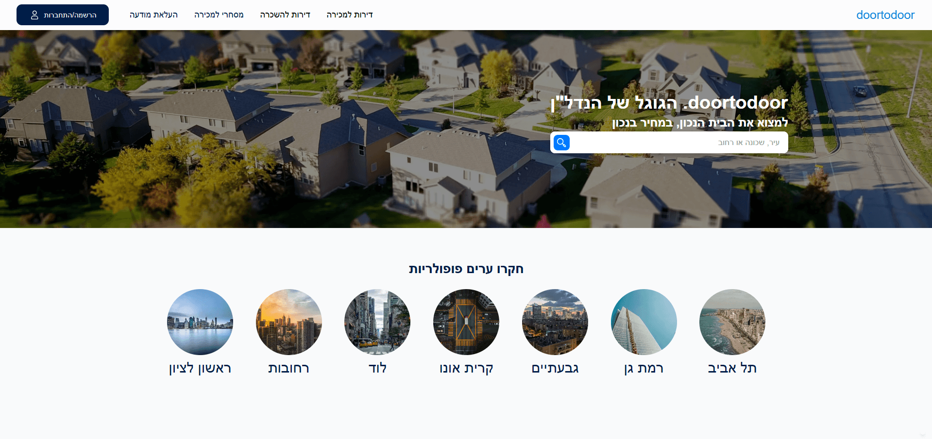 doortodoor site preview